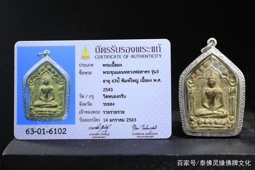 坤平佛牌,坤平將軍是正牌嗎 泰國坤平佛牌的功效