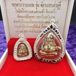 泰國佛牌之象神