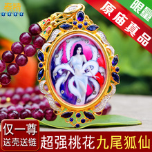 【泰國佛牌九尾狐】最新最全泰國佛牌九尾狐返利優惠_一淘網