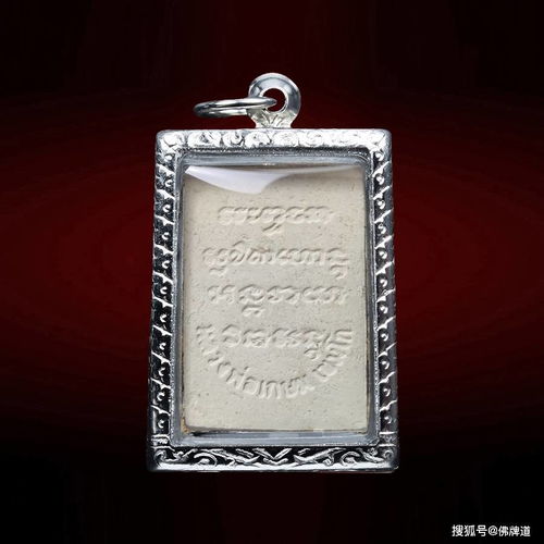 龍婆卡賢 2528 崇迪