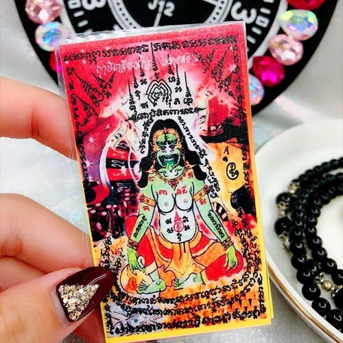 泰國佛牌真品 阿贊姜凱 巨人女神符片 招人緣異性 大旺桃花家庭運