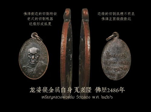 泰國佛牌金屬佛牌如何辨別真假 佛牌金屬牌怎么看