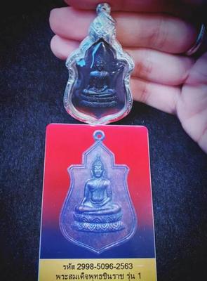 泰國佛牌三大鑒定機構