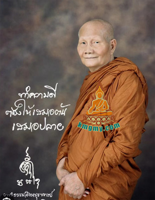 泰國佛牌 宗教信仰與文化的縮影