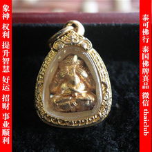 探尋信仰與工藝 龍婆洪大師象神必達金屬限量佛牌